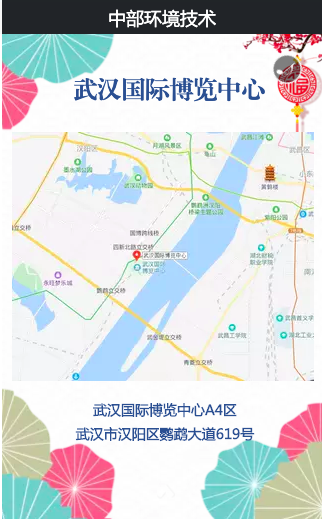 畜禽粪便处理 2019武汉畜博会