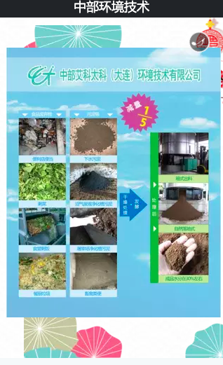 猪粪便处理 2019武汉畜博会